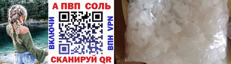 Альфа ПВП мука Киреевск