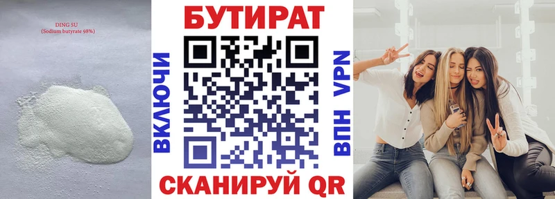 продажа наркотиков Киреевск Бутират BDO