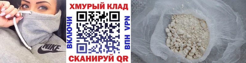ГЕРОИН белый  hydra как войти  Киреевск  наркота 
