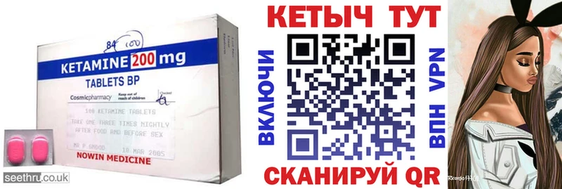 КЕТАМИН ketamine OMG как зайти Киреевск