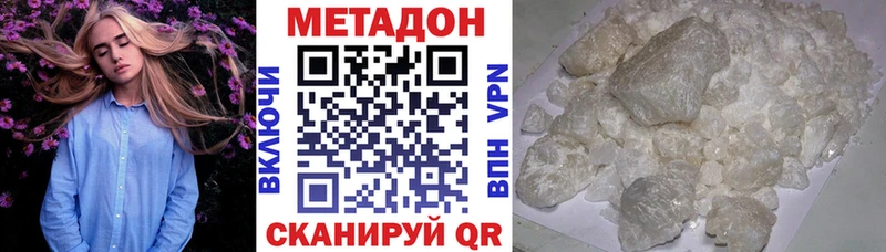 МЕТАДОН кристалл  Киреевск 