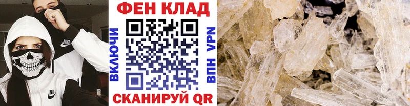 МЕТАМФЕТАМИН Декстрометамфетамин 99.9%  Киреевск 